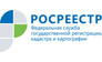 Управление Федеральной Кадастровой Палаты Росреестра, Республиканское, ФГБУ